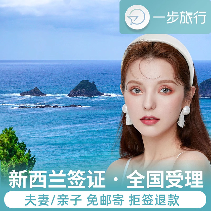 新西兰旅游签证移民局网站