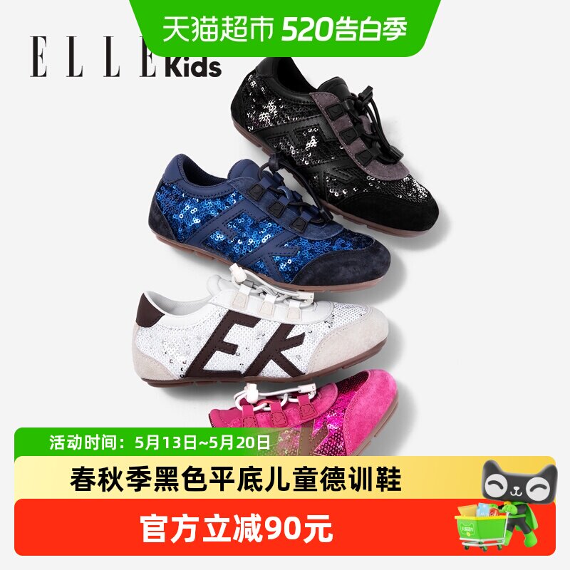 ELLEkids童鞋 新款透气女童运动鞋春秋季新款黑色平底儿童德训鞋