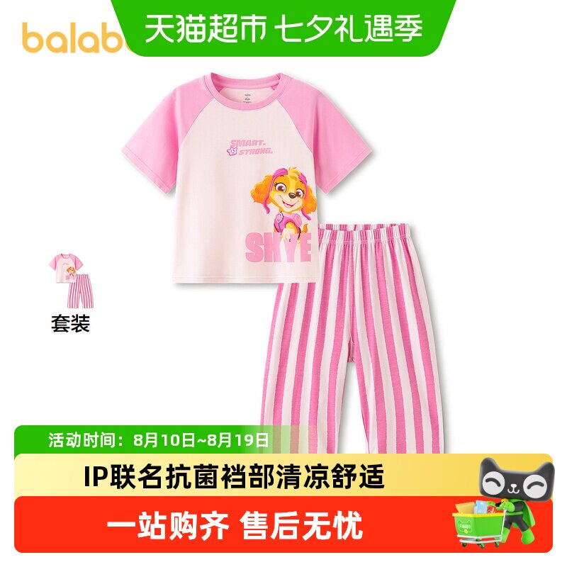 巴拉巴拉汪汪队IP商场同款家居服