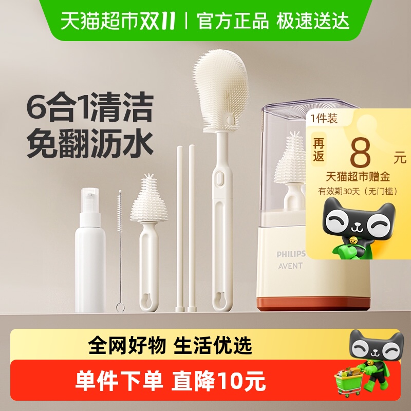 飞利浦新安怡便携奶瓶刷杯刷奶嘴硅胶清洁刷新生儿专用清洗刷套装