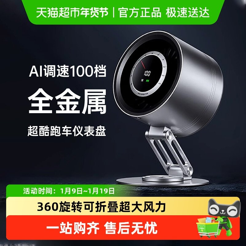 金属桌面风扇台式便携可充电旋转折叠解压高级100档新款静音风扇