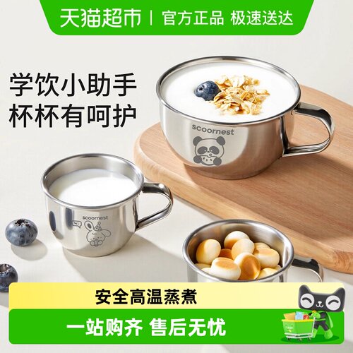 科巢316不锈钢儿童牛奶杯喝水杯