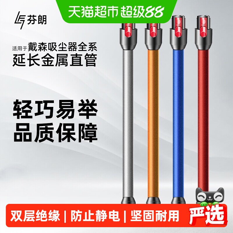 同款适配戴森吸尘器延长杆图片