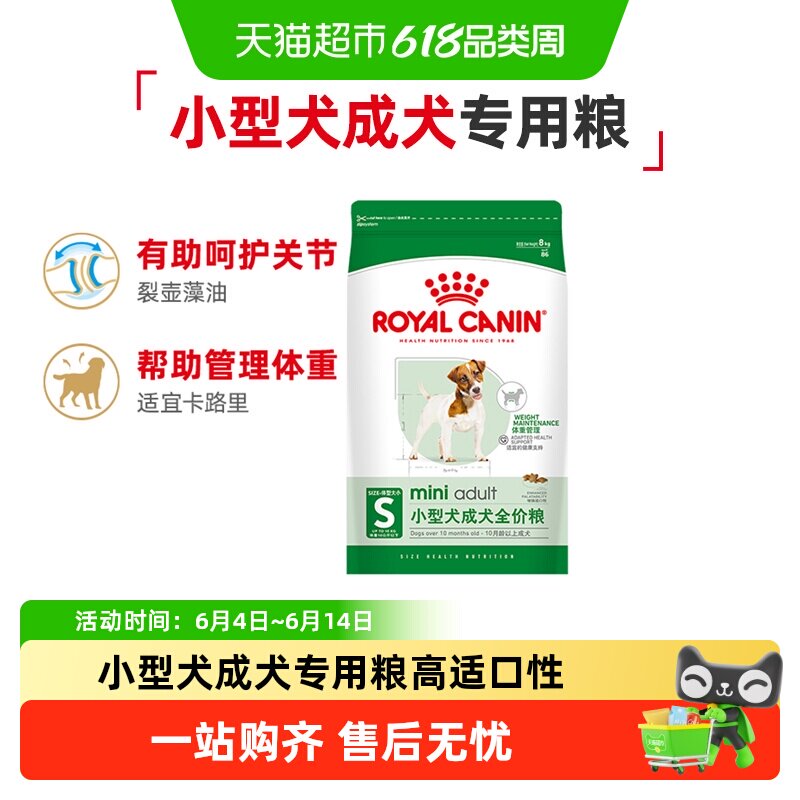皇家小型犬中型犬大型犬成犬通用粮柯基贵宾泰迪金毛拉布拉多大包