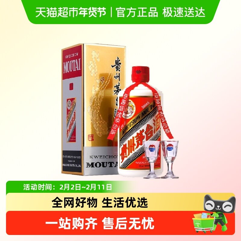 【年份酒】贵州飞天茅台酱香型白酒53度500ml单瓶装（2021