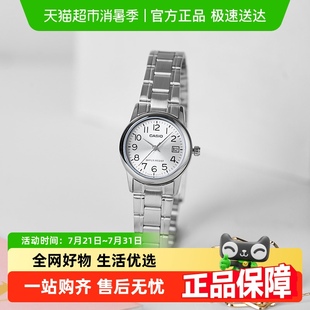 V002D Casio卡西欧手表简约防水指针日历石英学生女士表LTP