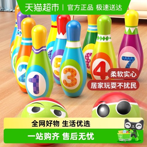 恩贝家族大号静音儿童室内保龄球