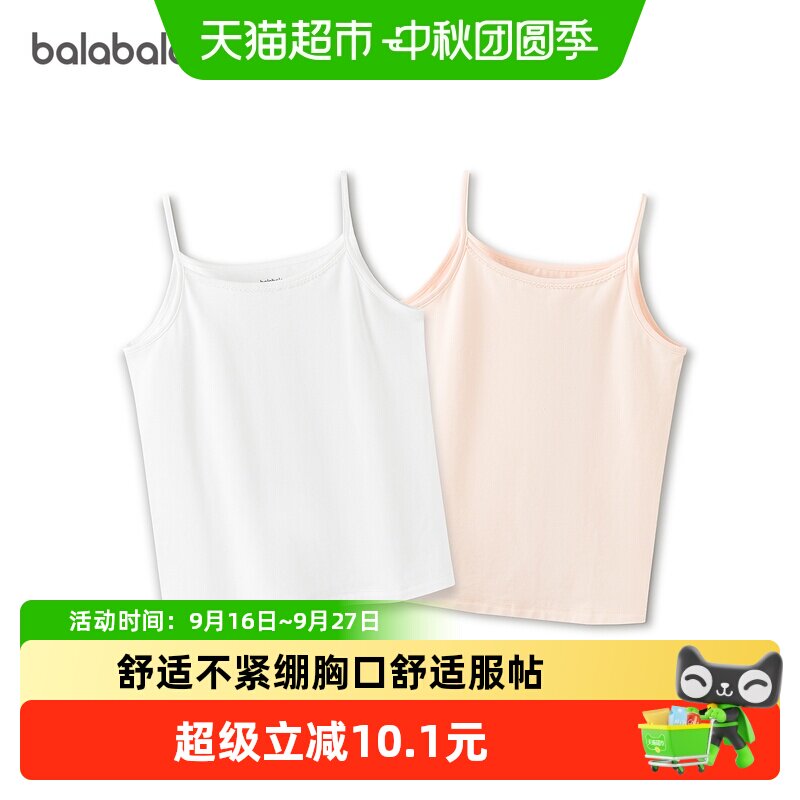 巴拉巴拉夏季新款宝宝儿童背心