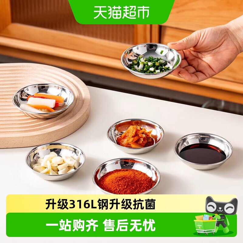 onlycook316L不锈钢圆润蘸料碟图片