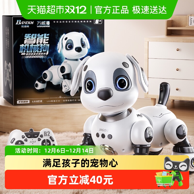 班迪萌手势感应遥控动物机器狗