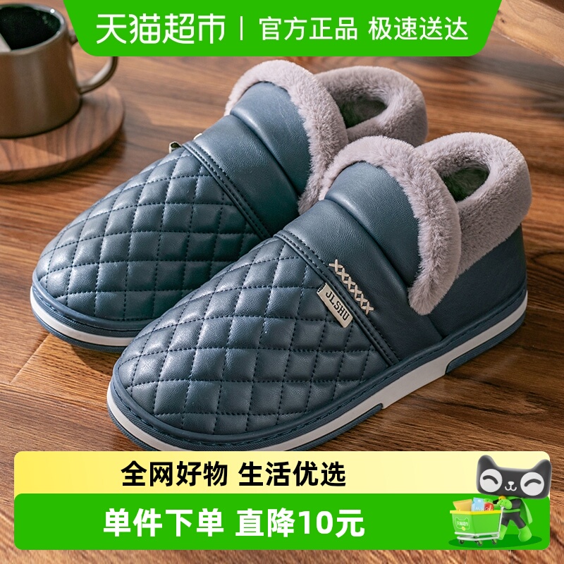 利达妮特大码男款包跟保暖棉鞋