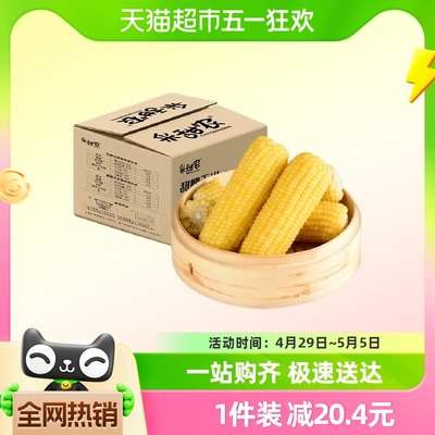 采甜农鲜食玉米8只装1.76kg×1箱