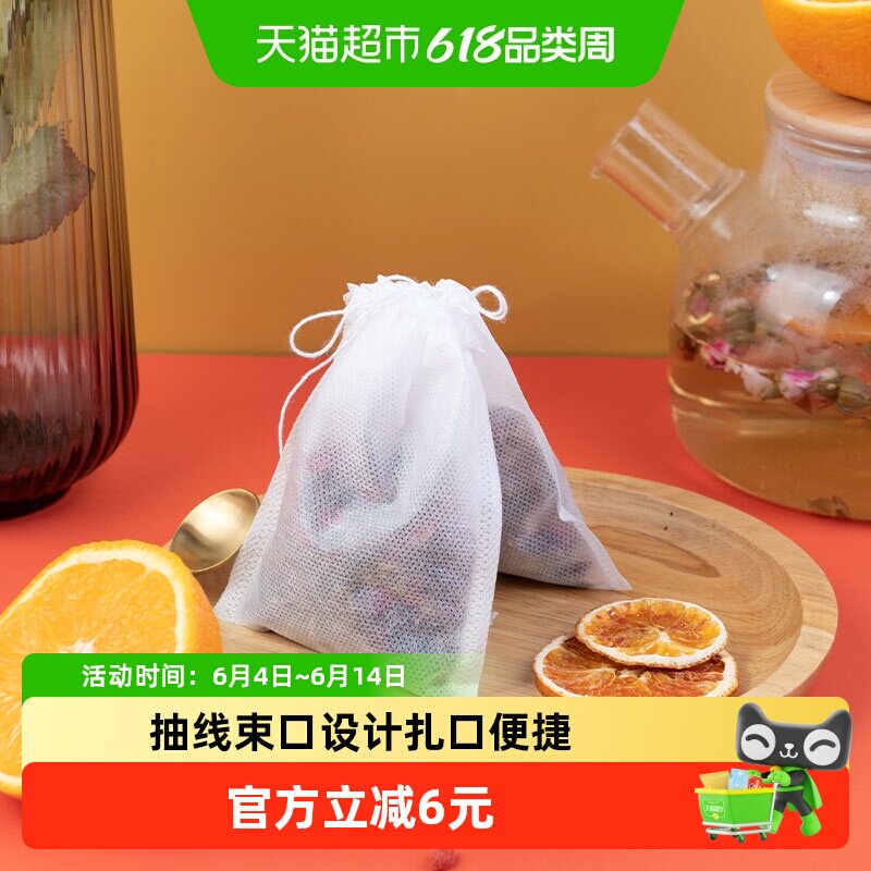 芳草地 一次性抽线无纺布过滤袋120只 煲汤隔渣卤料佐料袋10*12CM