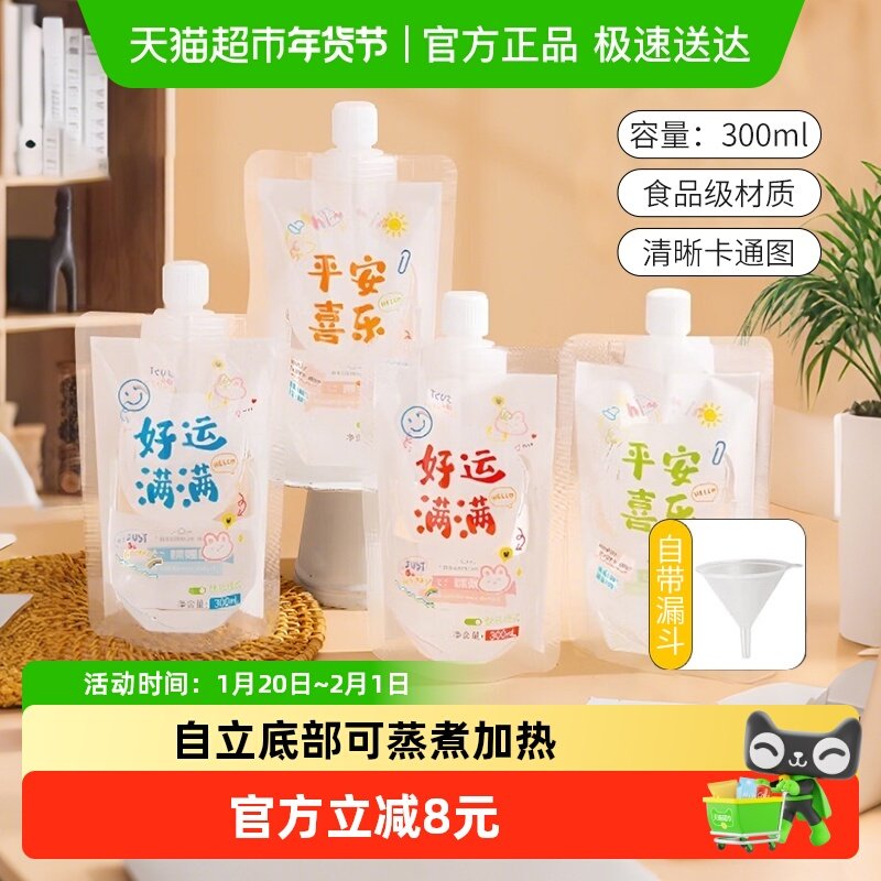 顺丰包邮Edo一次性吸嘴袋豆浆奶茶分装饮料密封袋便携中药袋漏斗,餐饮具,一次性过滤袋/调料袋,淘宝优惠券,粉丝福利购,淘宝优惠卷