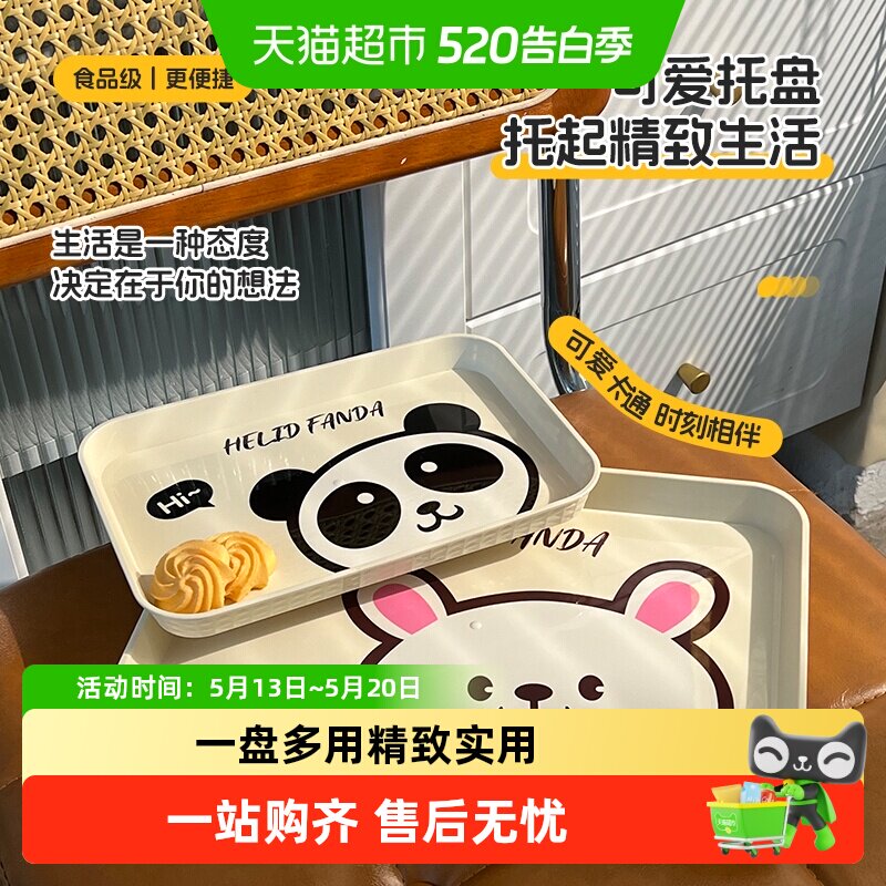 沃德百惠卡通托盘酒店餐厅方形端菜盘ins家用茶盘幼儿园点心盘子