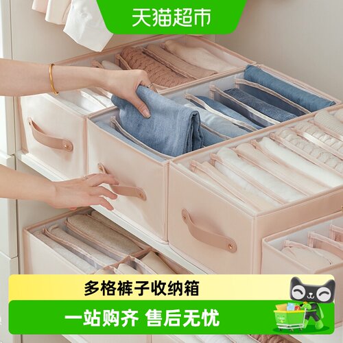 eachy里序裤子收纳箱分格叠放