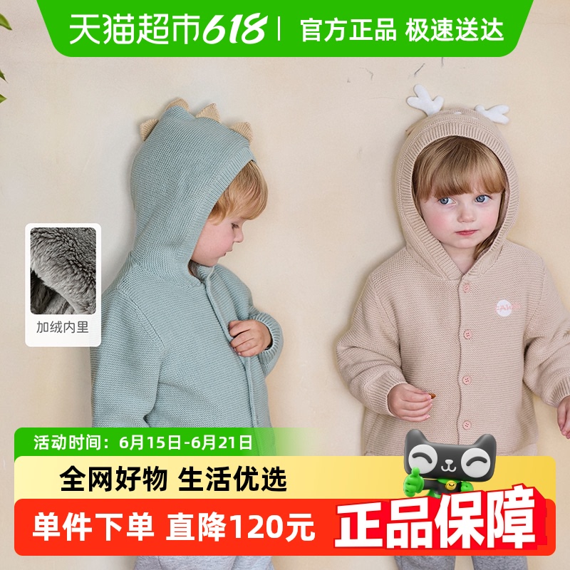 戴维贝拉女童毛衣外套反季清仓冬装男童加绒连帽上衣儿童针织开衫