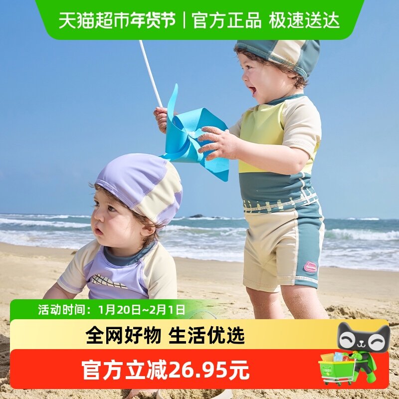 KK树婴儿泳衣男童女宝分体短袖游泳衣宝宝海边沙滩防晒A类泳装,童装/婴儿装/亲子装,泳衣裤,淘宝优惠券,粉丝福利购,淘宝优惠卷