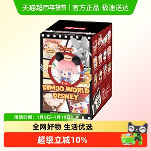 POPMART泡泡玛特DIMOO WORLD × 迪士尼系列手办盲盒玩具礼物