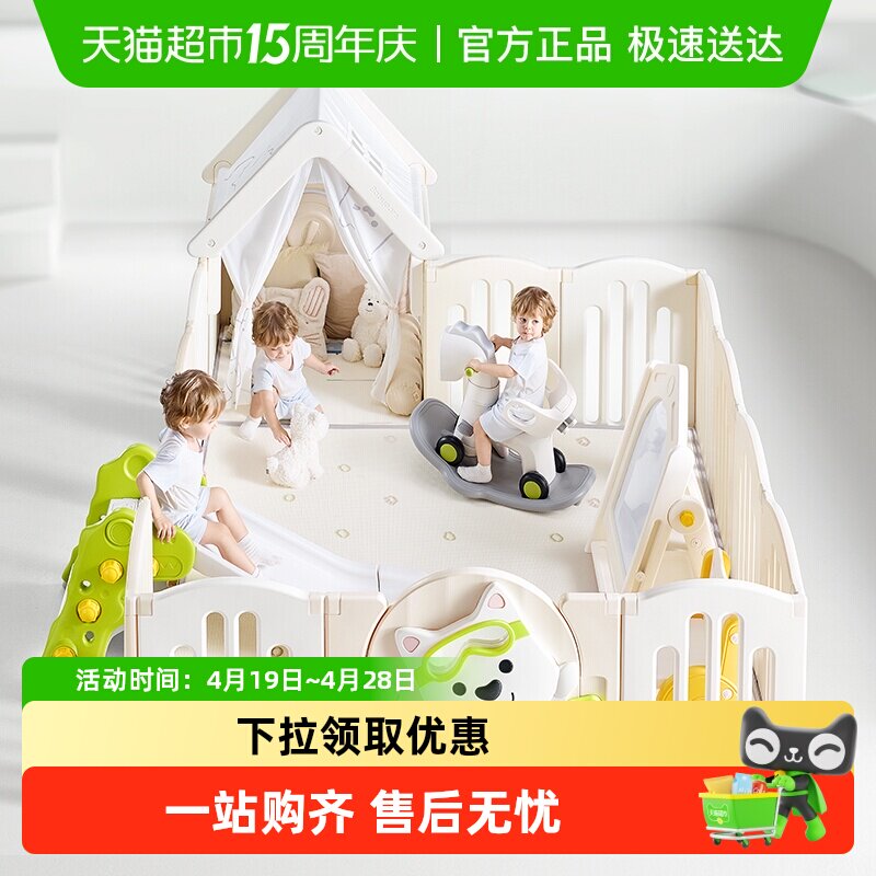 babycare西高地游戏围栏婴儿防护栏宝宝地上爬爬垫儿童家用客厅