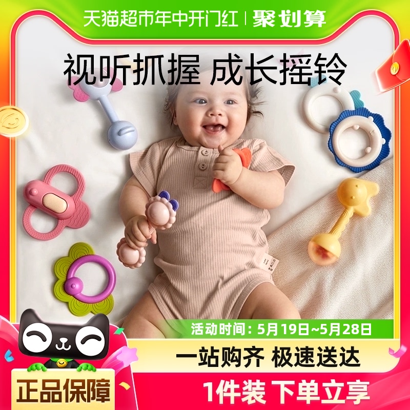 【包邮】babycare进阶手摇铃婴儿玩具益智早教抓握训练可咬0-6月