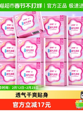 月月舒卫生巾瞬吸棉柔透气240日用量大防漏60片老品牌国货姨妈巾
