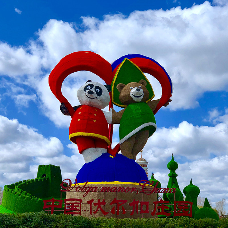 [伏尔加庄园-大门票（提前订）]哈尔滨伏尔加庄园大门票 俄式庄园异域风情春季出游