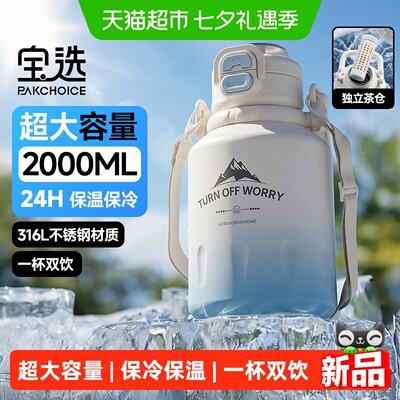 PAKCHOICE宝选吨吨桶大容量