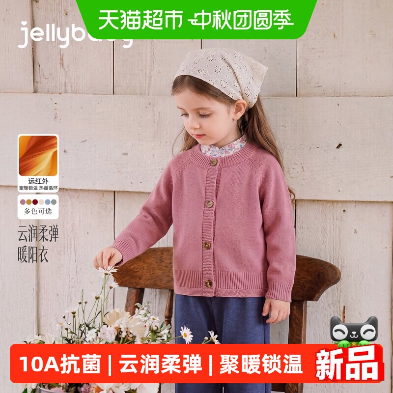 jellybaby女童法式新款保暖开衫