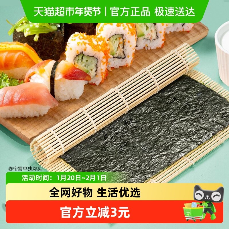 藤壶岛寿司海苔专用大片10张做紫菜包饭材料食材家用30g,零食/坚果/特产,海苔系列,淘宝优惠券,粉丝福利购,淘宝优惠卷