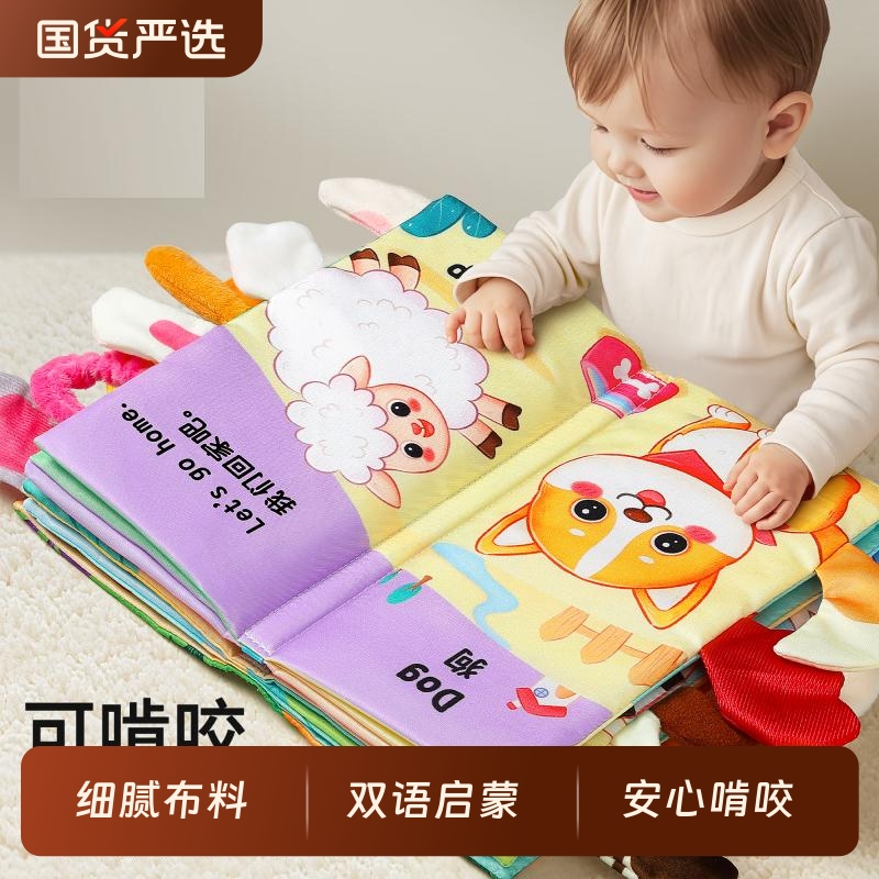 尾巴布书1岁婴儿玩具可啃咬撕撕书早教书3到6个月宝宝抽抽乐可咬