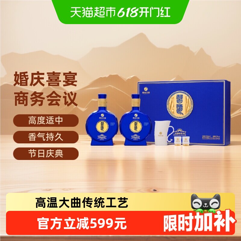 贵州习酒白酒感恩98礼盒500ml*2瓶酱香型53度宴请纯粮酒送礼年货