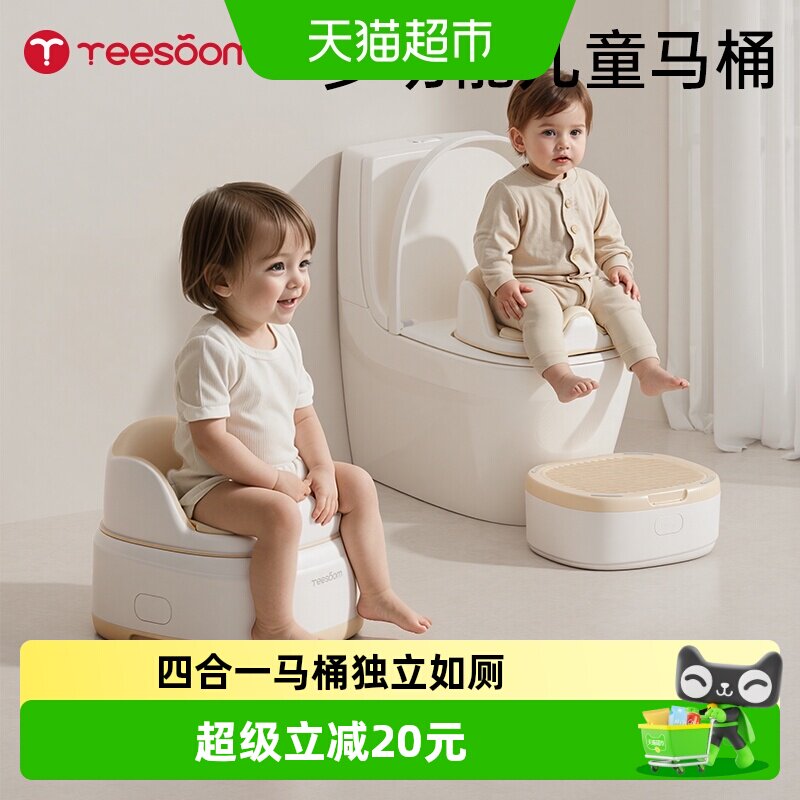 Yeesoom四合一宝宝如厕坐便器图片