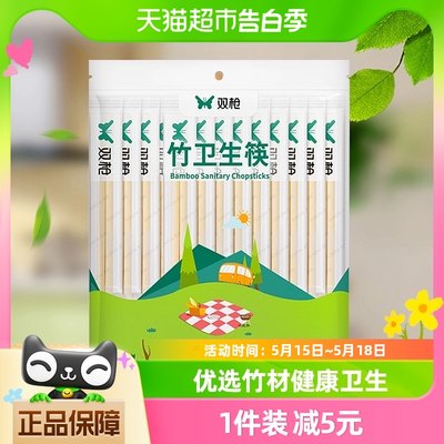 双枪一次性筷子100双独立包装