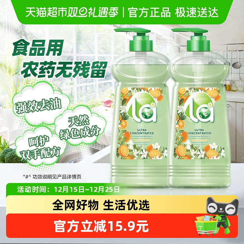 la植萃橙花香洗洁精1L×2瓶