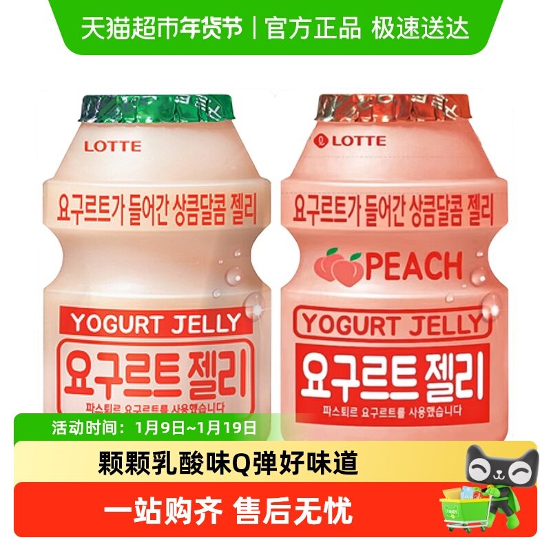 韩国进口乐天乳酸菌软糖QQ橡皮糖休闲零食糖果小孩网红零食