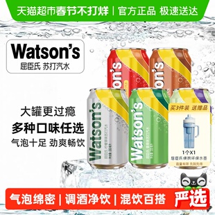 屈臣氏苏打汽水低糖柠檬草/香草/莫吉托多口味可选气泡水碳酸饮料
