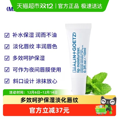 马林戈茨护唇精华新效期