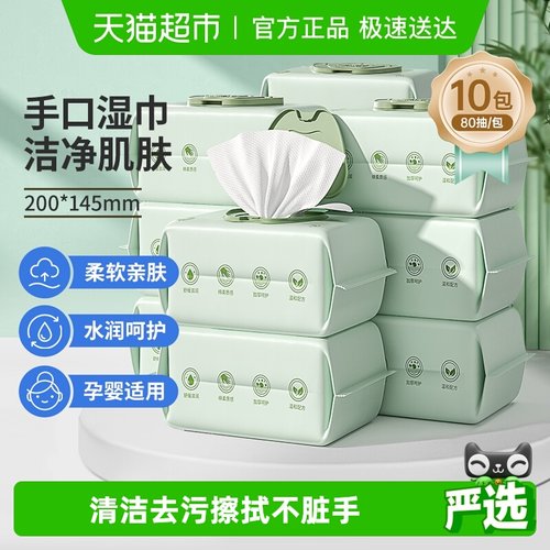 子初婴儿湿巾新生宝宝擦屁屁