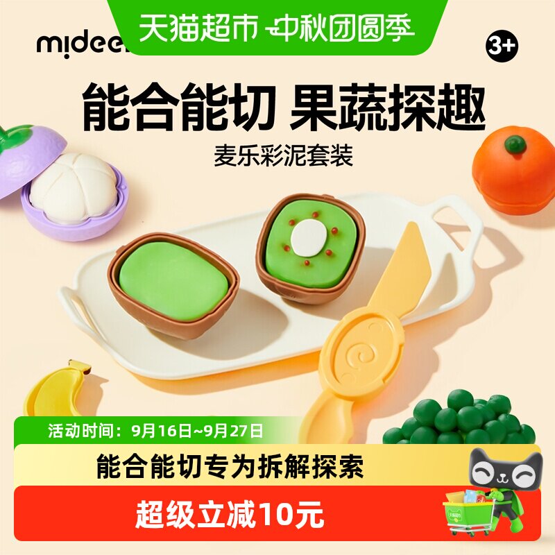 弥鹿橡皮泥幼儿园无毒麦乐彩泥图片