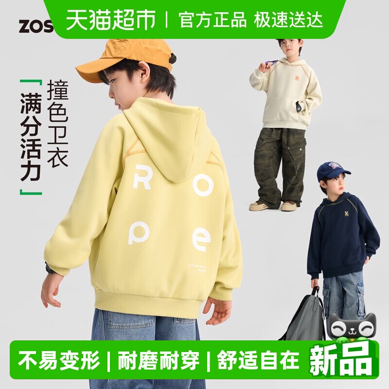 左西童装儿童连帽卫衣2026春季新款男童外套男孩春秋帅气大童上衣