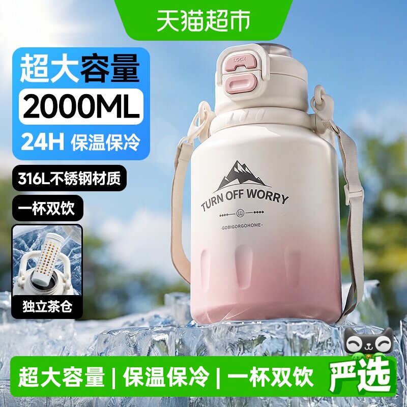 PAKCHOICE宝选2026新款吸管保温杯保冷男女生水杯大容量冰霸杯子