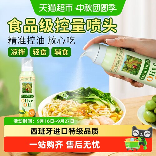 爷爷的农场西班牙特级初榨橄榄油