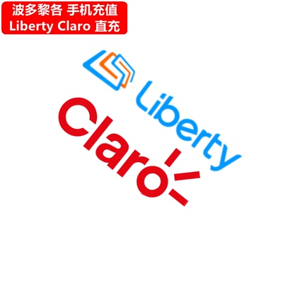 波多黎各手机充值 Puerto Rico Liberty Claro recharge 直充