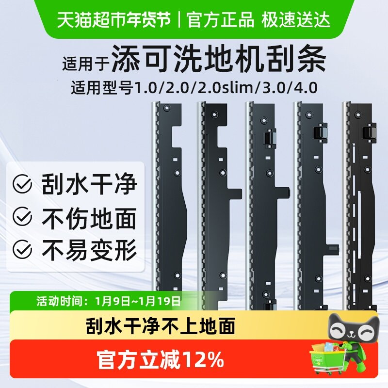 适用于tineco添可洗地机配件刮水条2.0/slim/3.0/4.0/1.0胶条,生活电器,洗地机配件/耗材,淘宝优惠券,粉丝福利购,淘宝优惠卷