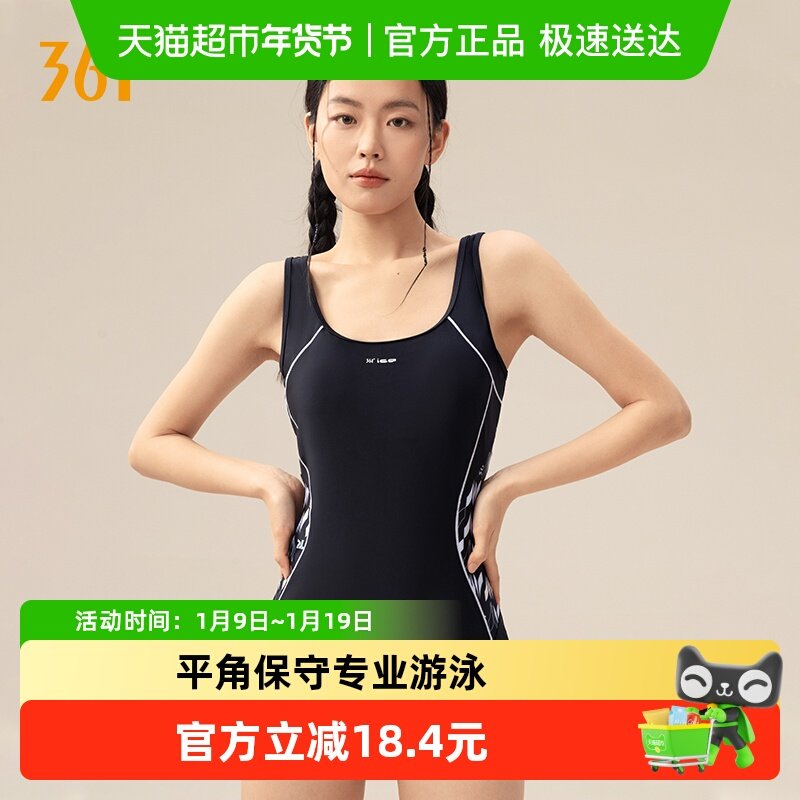 361泳衣女连体平角保守专业游泳馆训练运动泳衣大码显瘦