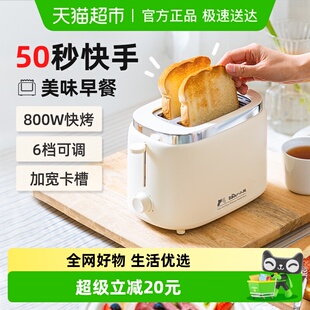 小熊多士炉烤面包机吐司机家用全自动烤土司三明治早餐机多士炉