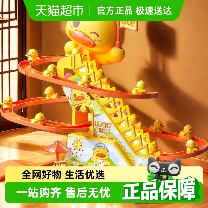 斯纳恩儿童小鸭子爬楼梯玩具