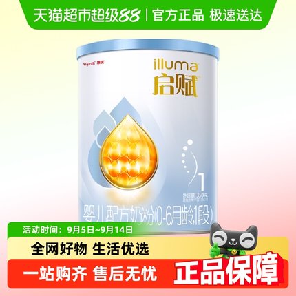 启赋新生儿奶粉蓝钻1段0-6月350g+HMO+黄金OPO