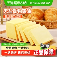 大希地動(dòng)物黃油家用小包裝煎牛排